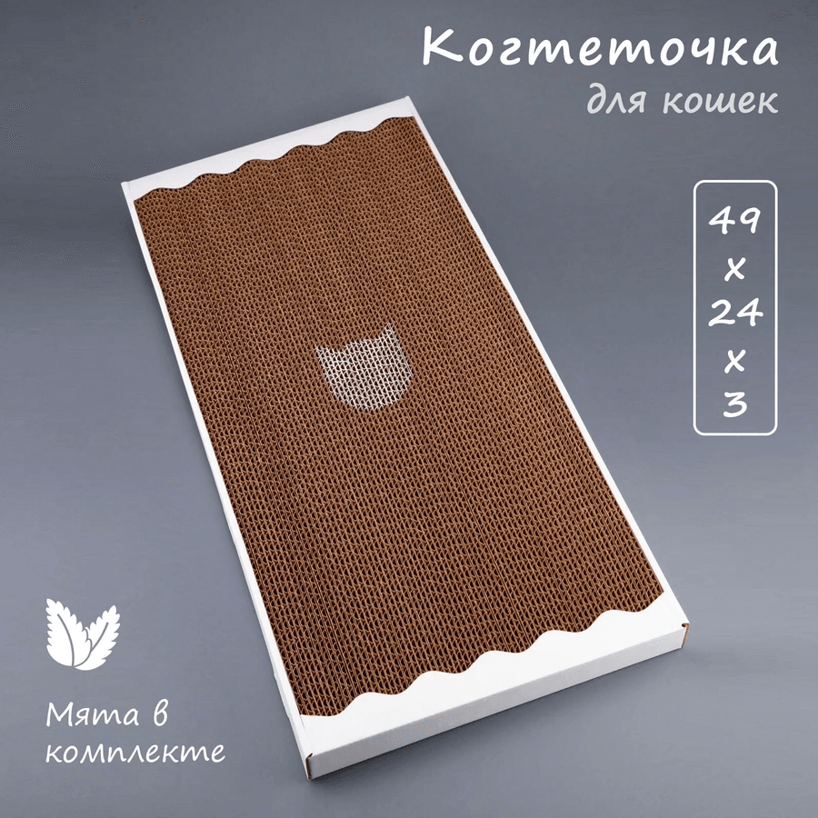 Когтеточка для кошек картонная, лежанка для кошек