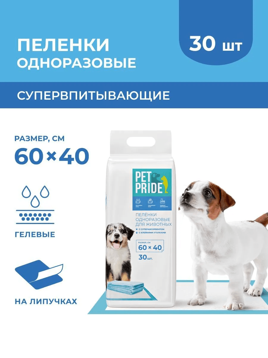 Пеленки для животных